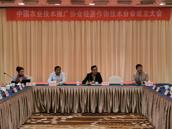 中國農(nóng)業(yè)技術(shù)推廣協(xié)會經(jīng)濟(jì)作物技術(shù)分會第一次常務(wù)理事會