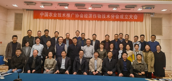 中國農(nóng)業(yè)推廣技術(shù)協(xié)會第一屆經(jīng)濟(jì)作物技術(shù)分會常務(wù)理事會成員合影