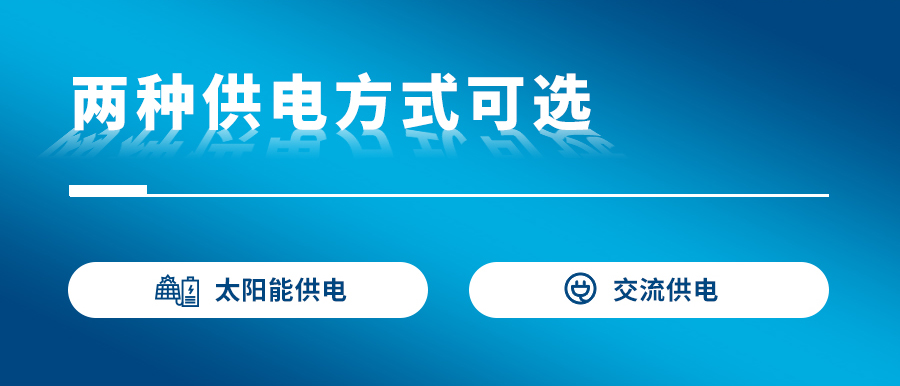 氣象監測系統